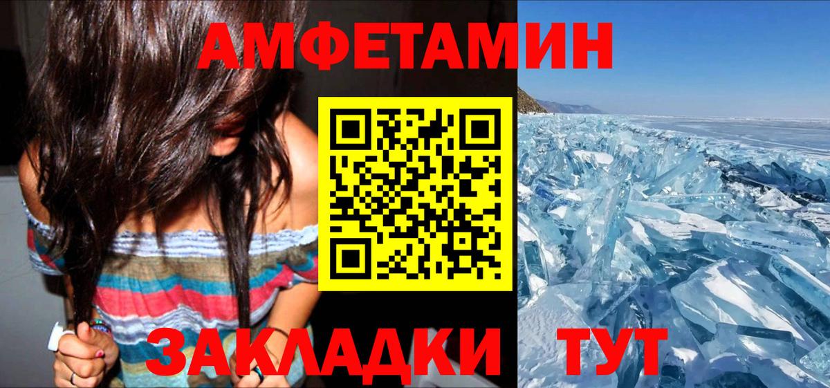 АМФЕТАМИН VHQ Жуковский