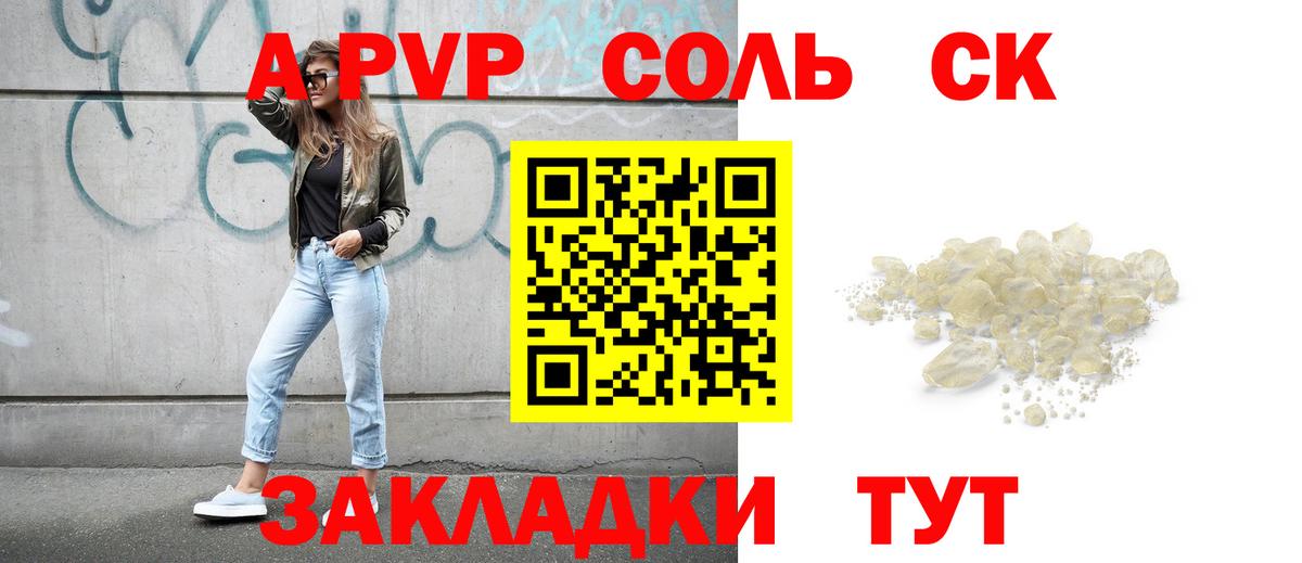 Жуковский  Alfa_PVP кристаллы  Alfa_PVP кристаллы  что такое   A PVP  Alfa_PVP VHQ  Вход с VPN 