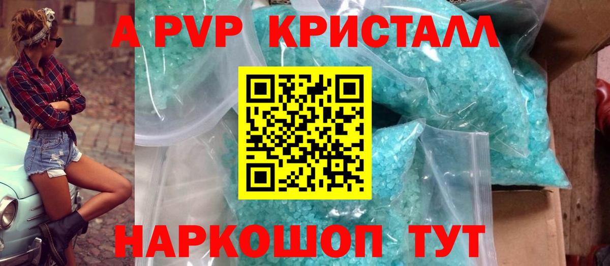 APVP крисы CK Жуковский