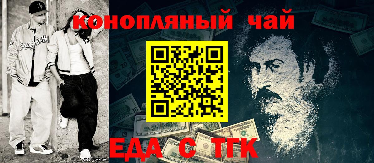 Cannafood конопля  Вход с VPN  Жуковский 