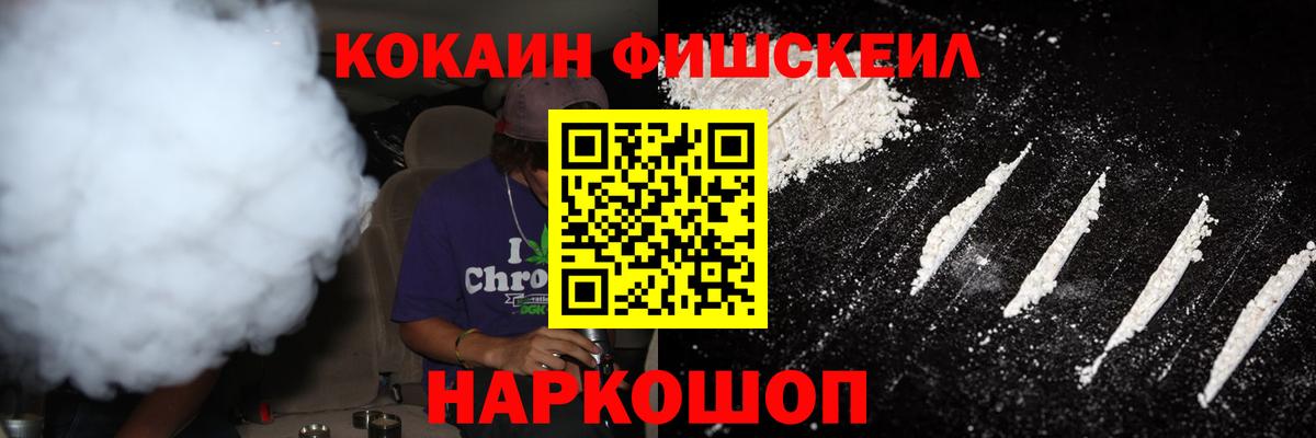 Cocaine Эквадор Жуковский