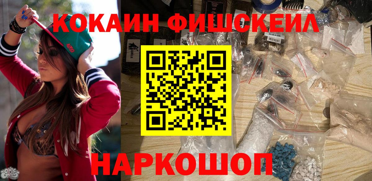 Cocaine Columbia  Кокаин Боливия  КОКАИН  Вход с VPN  Жуковский 