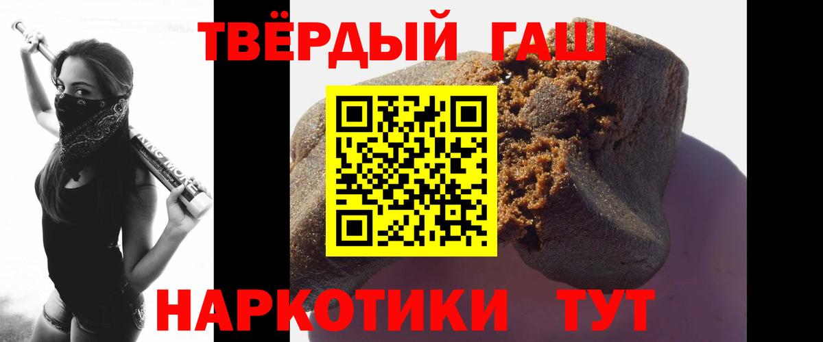 Гашиш гарик Жуковский