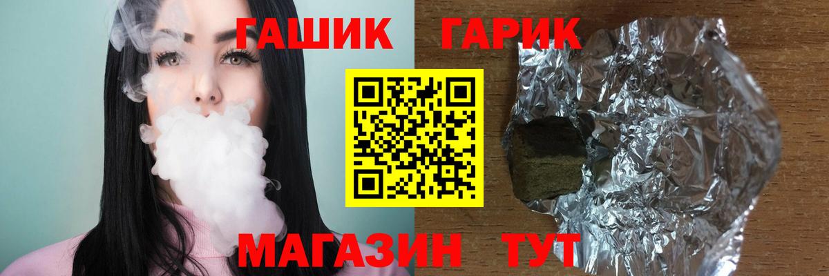 ГАШИШ  Гашиш Premium  Вход с VPN  Гашиш гашик  Жуковский 