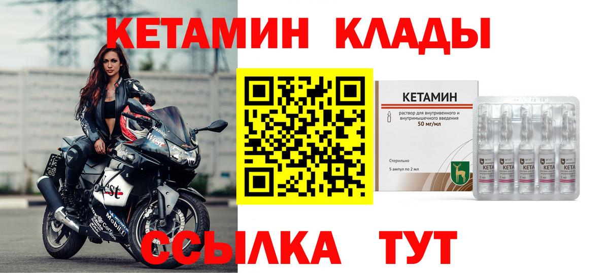 Кетамин VHQ  Вход с VPN  Жуковский 