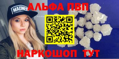 Альфа ПВП Усть-Джегута