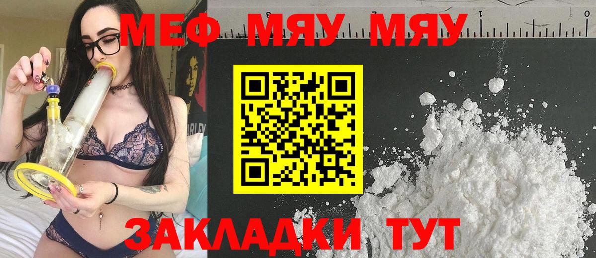 МЕФ кристаллы Жуковский