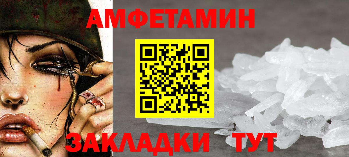 МЕТАМФЕТАМИН кристалл  Вход с VPN  Жуковский  МЕТАМФЕТАМИН кристалл 
