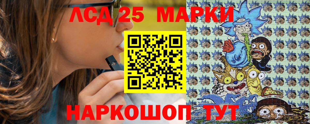Жуковский  Наркотические марки 1,8мг  как найти закладки  Вход с VPN 