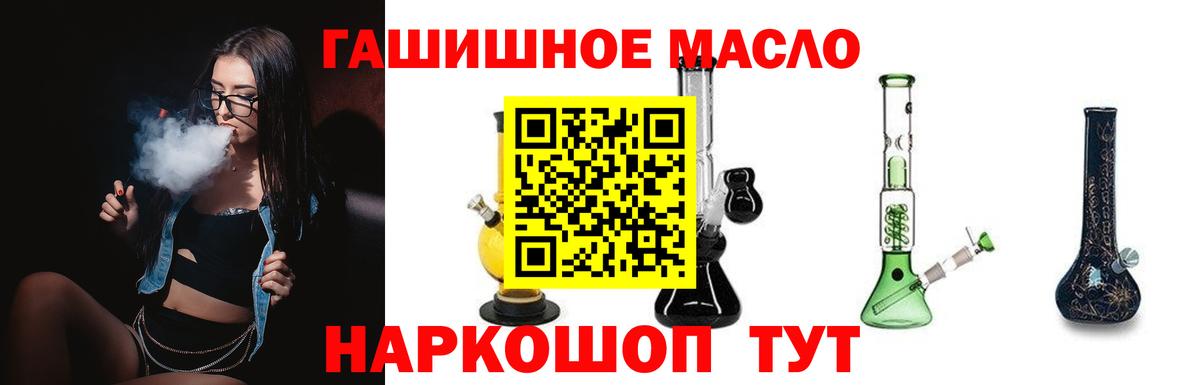 Жуковский  дарнет шоп  Вход с VPN  Дистиллят ТГК вейп с тгк 