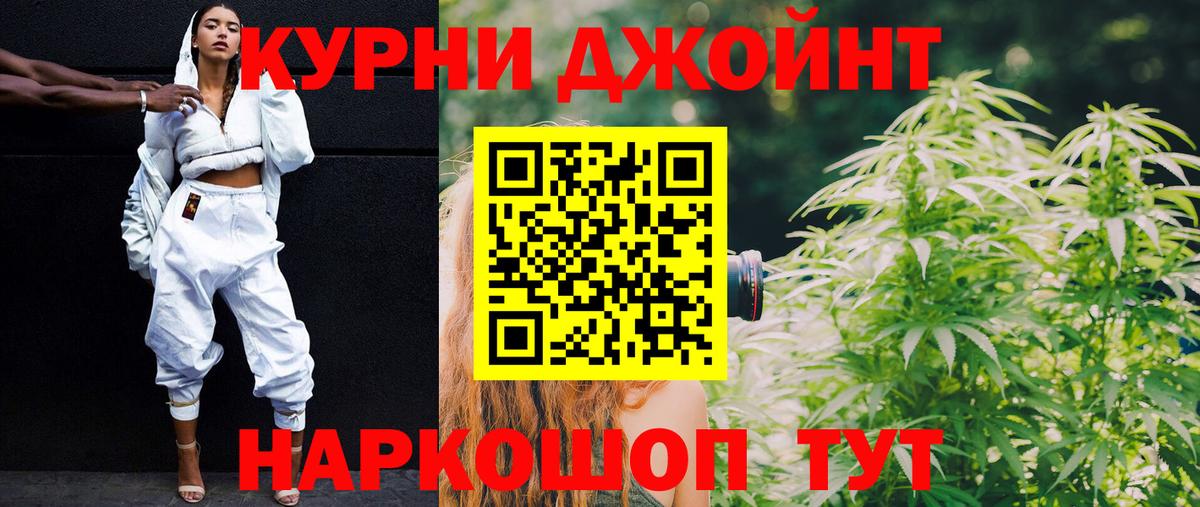 Канабис Ganja Жуковский